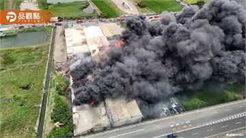 鹿港工廠爆恐怖大火！600坪陷火海黑煙綿延數公里