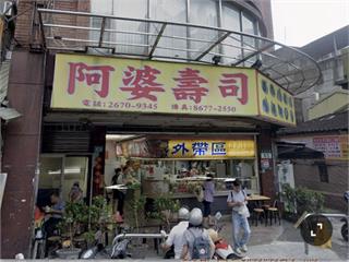 鶯歌老店「阿婆壽司」手骨粗　蓋7層大樓、全用現金