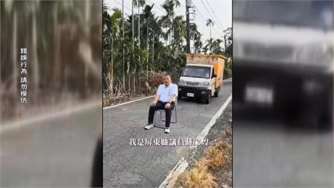 坐路中上演車輛直衝驚險畫面　蔣家煌拍宣傳片玩太大將挨罰