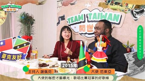 快新聞／克國大使現身國合會節目　自豪大喊「我是台灣人」