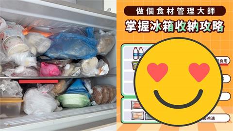 掌握「冰箱收納4技巧」輕鬆斷捨離！食藥署：這2食材放上層最安全