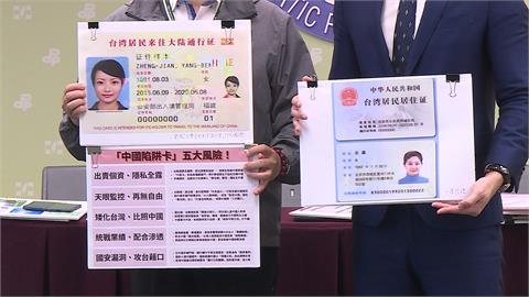 中國身分證、居留證2張長這樣！　王義川：個資.行蹤在台也恐被掌握