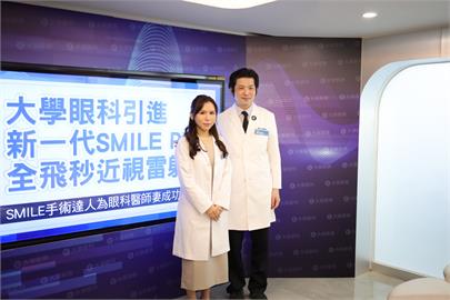 大學眼科引進新一代SMILE Pro全飛秒近視雷射　達人為眼科醫師妻成功摘鏡