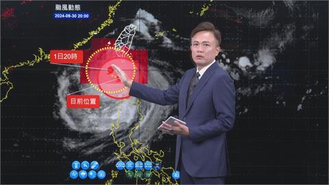 快新聞／山陀兒再增強　「4地區」留意12級以上致災性強風