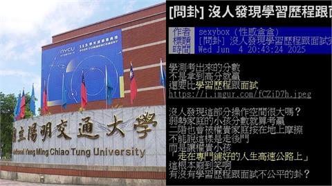 弱勢小孩學測考高分沒用？網點「學習歷程2毛病」怒了：有錢就贏