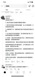 〈民視論壇〉翁達瑞－破除謠言 人人有責