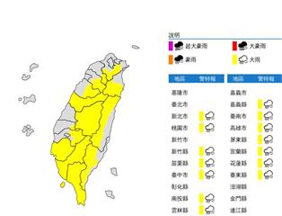 對流雲系發展旺盛 氣象局發布14縣市大雨特報