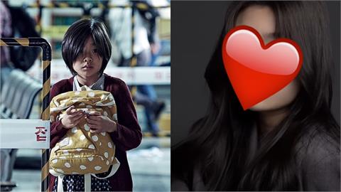 《屍速列車》孔劉女兒長大了　15歲蛻變「空靈美少女」網驚：也太美！