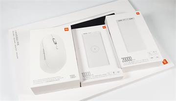 開箱小米行動電源3（2w快充版、1w無線超值版）、無線雙模滑鼠靜音版、小米液晶手寫板（2020米粉節新品）