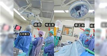白色巨塔1／無照醫療廠商執刀手術　中榮神經外科醫師一旁納涼觀看