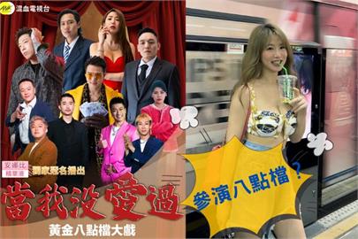 郭書瑤驚喜接演八點檔？聯手玖壹壹同台飆戲「灑狗血」名場面曝光