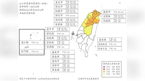 快新聞／台北狂風暴雨中！白海豚逼近ING　7縣市明午前達停班課標準
