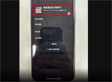 「解憂雜貨店」推出新茶品？　竟都是販毒集團暗號