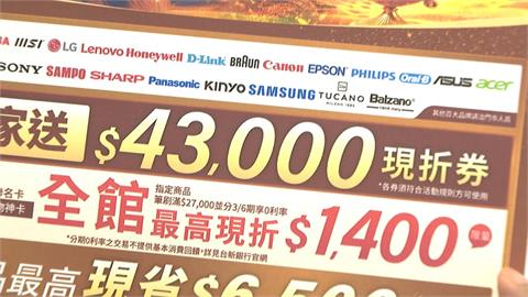 搶商機!普發一萬最快11月發放 餐廳祭優惠、賣場加碼送43K現折券