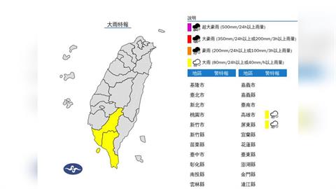 快新聞／記得帶傘！2縣市大雨特報　一路下到晚上