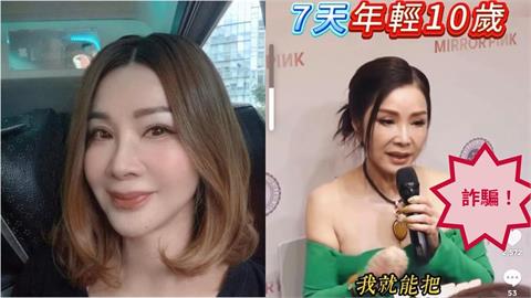 陳美鳳驚見「AI版自己」賣仿冒保養品！不忍了怒曬圖駁斥：連聲音都造假
