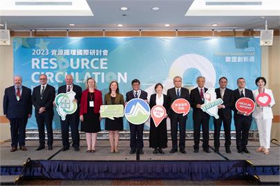 「2023資源循環國際研討會」盛大登場　共創資源循環新未來