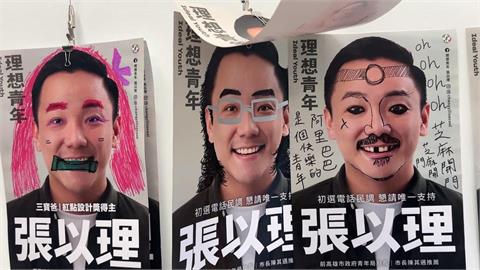 自己畫鬍子還不夠！　張以理「海報畫畫大賽」　點痣、戴耳環「隆吼理來」