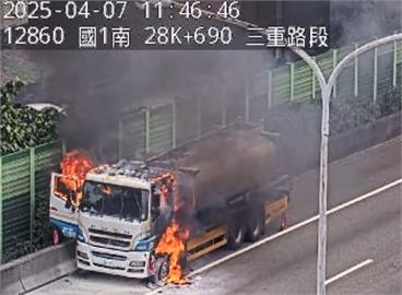 快新聞／嚇！國1北上三重段「油罐車起火」 　現場塞爆回堵6公里