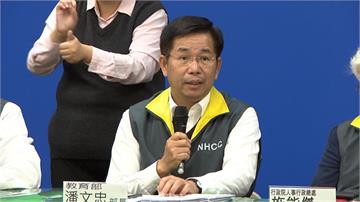 快新聞／因應中小學開學  教育部長：已備妥645萬片口罩供師生