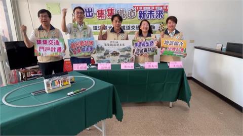 拚集集鐵道新未來!　温世政.陳紀衡共推「鐵道復興政見」