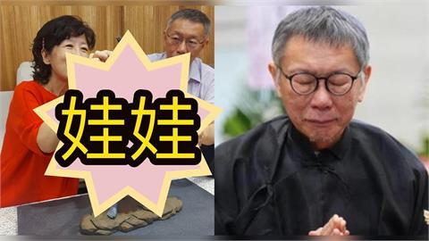 柯家「新住客正臉照」陳佩琪不藏了！出賣柯文哲神秘行程：外專資格岌岌可危