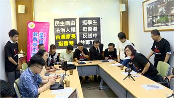 挺香港「反送中」！立法院將發共同決議聲明