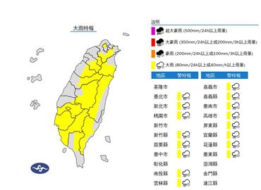 快新聞／午後雨彈開炸！　16縣市大雨特報