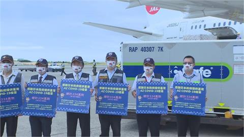 快新聞／日贈+自購三批188萬劑疫苗驗畢！　153萬劑AZ明起配送開打