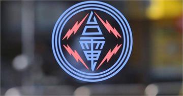 疑饋線跳脫釀禍！桃園中壢、八德4771戶突停電　台電搶修中