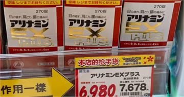別在日本機場買！「超夯藥品」價差2000日圓　旅遊達人曝內幕