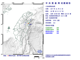 快訊／19：19花蓮發生規模3.6地震 最大震度4級 