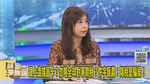 江啟臣喊話「嚴審」關稅！余莓莓曝：傳產老闆當面喊話別再擋！