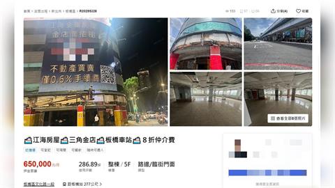 20年全國電子撤出「板橋黃金三角窗」閒置1年！租金高達「這數字」專家全說了