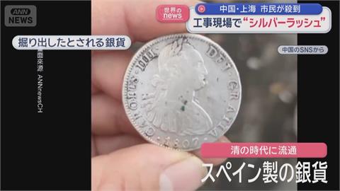上海民眾瘋挖金條銀幣　警方到場勸離要求上繳