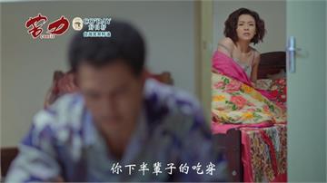 《苦力》美雪為生活接客 秋月的全家福獨缺一人？