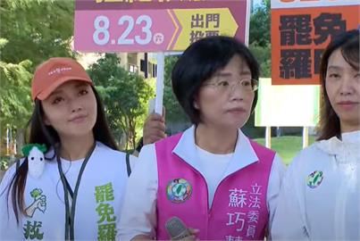 快新聞／黃國昌為「坐地起價」喊話選新北？　蘇巧慧：藍白之間一直有問題