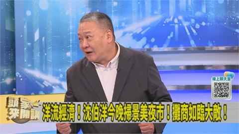 「洋流」一波比一波強！吳崑玉分析：已變全民尬場遊戲！