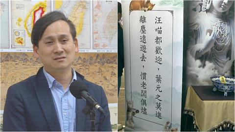 前助理告別式「汪喵都可進」葉元之被拒！慣老闆真面目被掀…本尊回應了