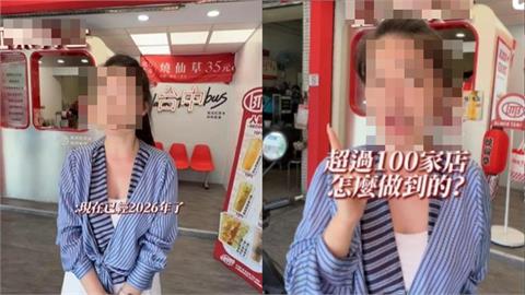 紅茶巴士中配闆娘嗆「青鳥去曬曬太陽」遭炎上！認錯致歉…網不買帳：留給藍白粉喝