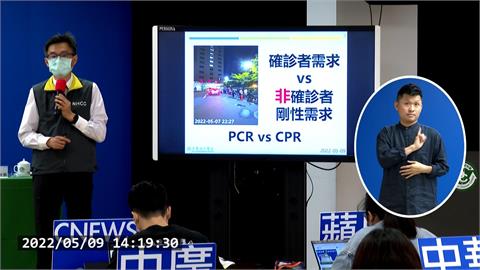 快新聞／「關心自己PCR不要妨礙別人CPR」  亞東醫院長：無明顯症狀就待在家