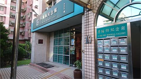 快新聞／震撼！李梅樹紀念館驚傳下月起「全面暫停對外營運」