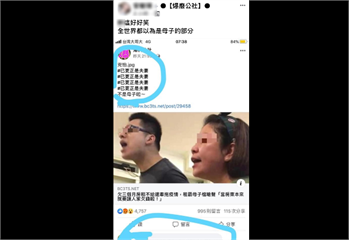 快新聞／欠房租3個月…中壢夫妻嗆房東21秒影片曝光 「這點」卻讓全場笑歪樓