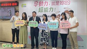 孕期只能靜養？專家：運動可掌握「3階段」原則　高危妊娠者先問醫師