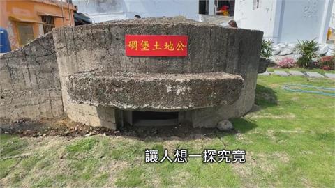 跳脫傳統！　新北瑞芳碉堡土地公廟以「軍事風」為設計