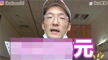 在台灣生小孩只需要「花這樣」 日本網紅讚嘆台灣健保