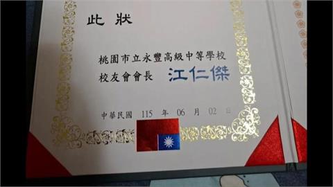 學生開心領獎獲「顛倒國旗」　校方歉：公版放反.已補發