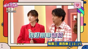 《姊妹亮起來》搖晃過的鋁罐你敢開嗎？專家教你這麼開