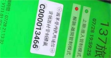 國軍弟兄手機遺失流到中國　顧立雄：MDM系統發揮功能無涉機敏