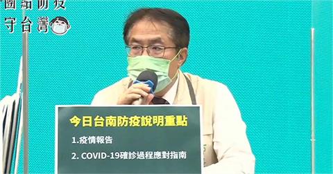 快新聞／台南發布「COVID-19確診過程應對指南」　就醫指引、居隔單申請一次看